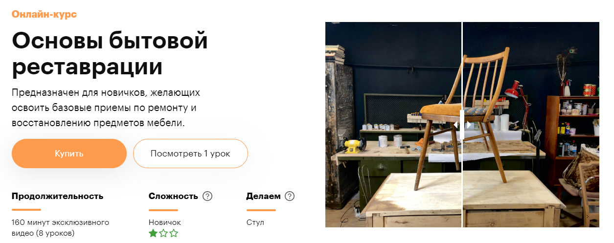 [Truedo] Александра Катайцева ― Основы бытовой рес_0.png